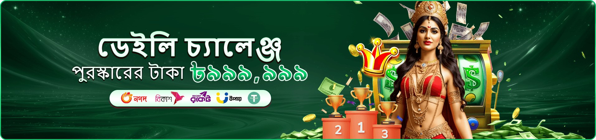 গেম লবির প্রচারচিত্র