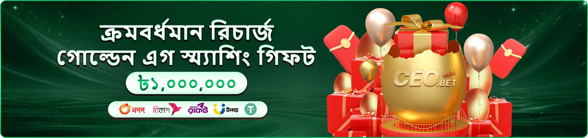 গেম লবির প্রমোশনাল ব্যানার