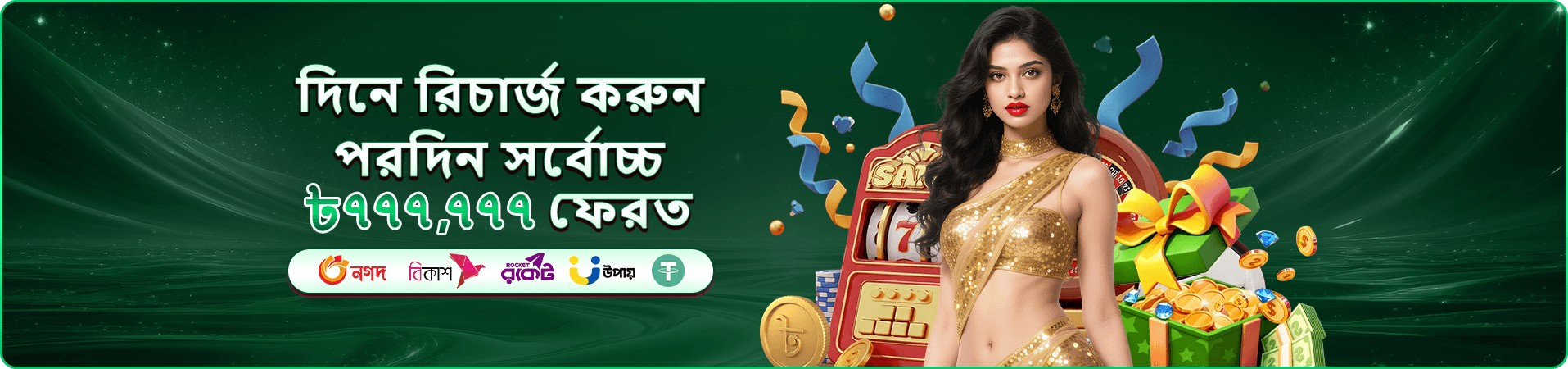 সুপার রিচ থিমের প্রচারচিত্র