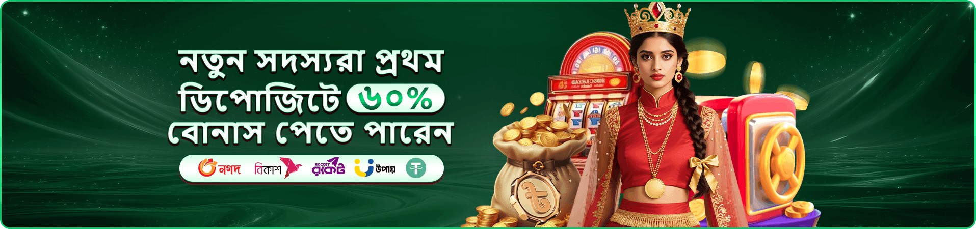 নিরাপদ অংশগ্রহণের প্রচারচিত্র